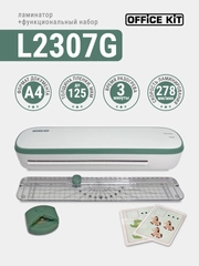 Ламинатор бумаги Office Kit L2307G (обрезчик углов + резак-линейка), формат А4, зеленый
