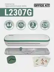Ламинатор бумаги Office Kit L2307G (обрезчик углов + резак-линейка), формат А4, зеленый