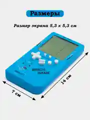 3,5" Игровая консоль "Тетрис" 4 цвета, Tetris 9999в1