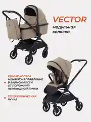 Бежевый коляска детская RANT "VECTOR" (2в1) RA322