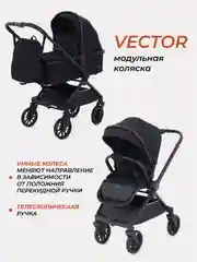 Черный коляска детская RANT "VECTOR" (2в1) RA322