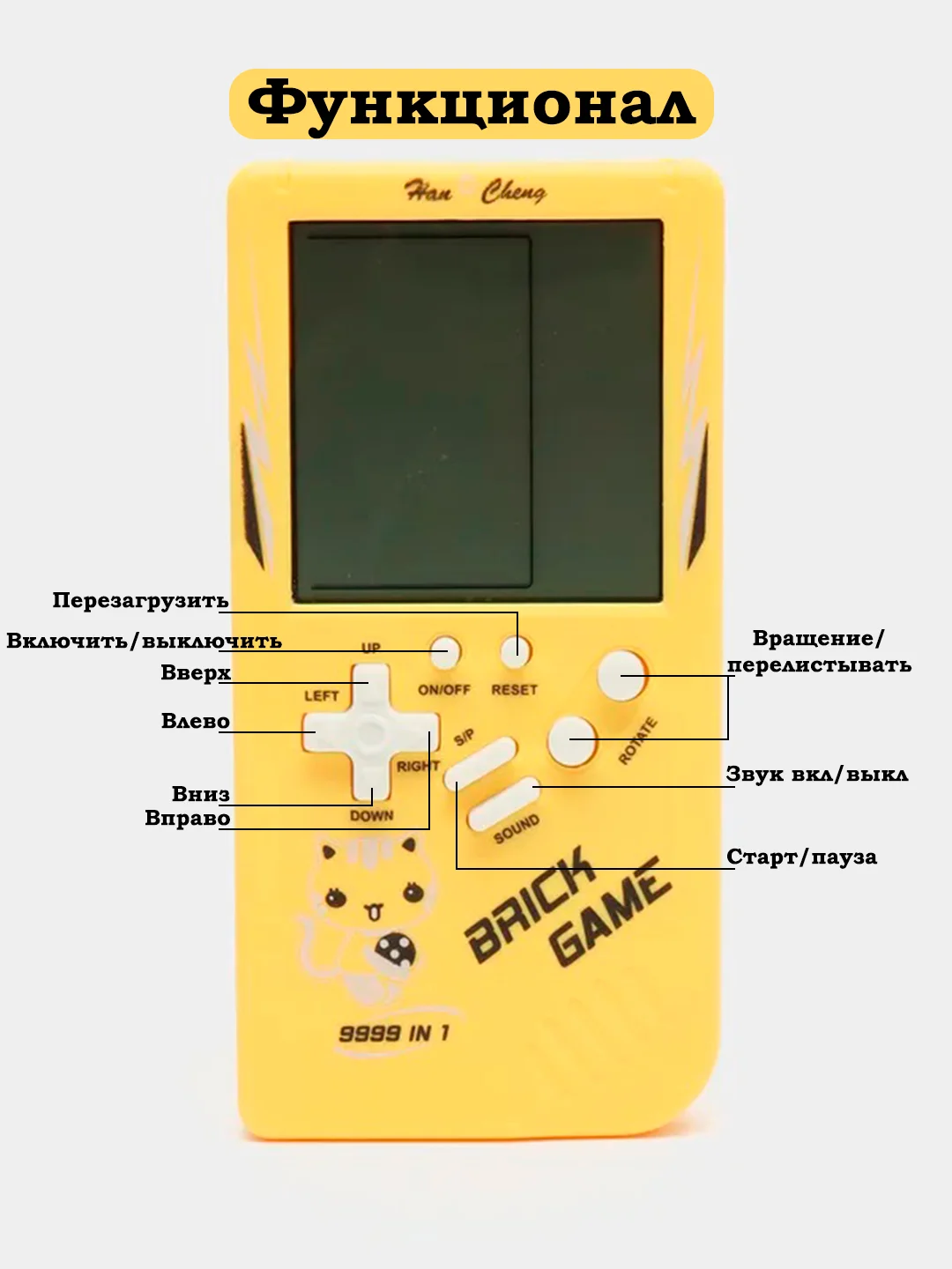 3,5" Игровая консоль "Тетрис" 4 цвета, Tetris 9999в1