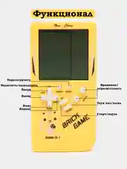 3,5" Игровая консоль "Тетрис" 4 цвета, Tetris 9999в1