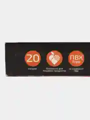 Пищевая пленка для хранения продуктов 20 м х 29 см