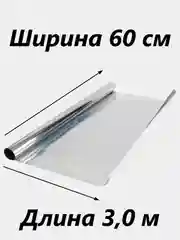 Солнцезащитная пленка на окно, штора на окно, фольга, 3 м х 0,6 м, 67/90