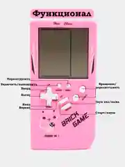 Лимонный 3,5" Игровая консоль "Тетрис" 4 цвета, Tetris 9999в1