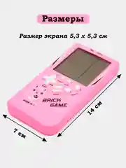 Лимонный 3,5" Игровая консоль "Тетрис" 4 цвета, Tetris 9999в1