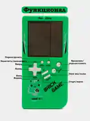 Зеленый 3,5" Игровая консоль "Тетрис" 4 цвета, Tetris 9999в1