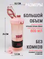 Розовый шейкер спортивный с венчиком и съемной трубочкой 800 мл / Спортивная бутылка 3 цвета