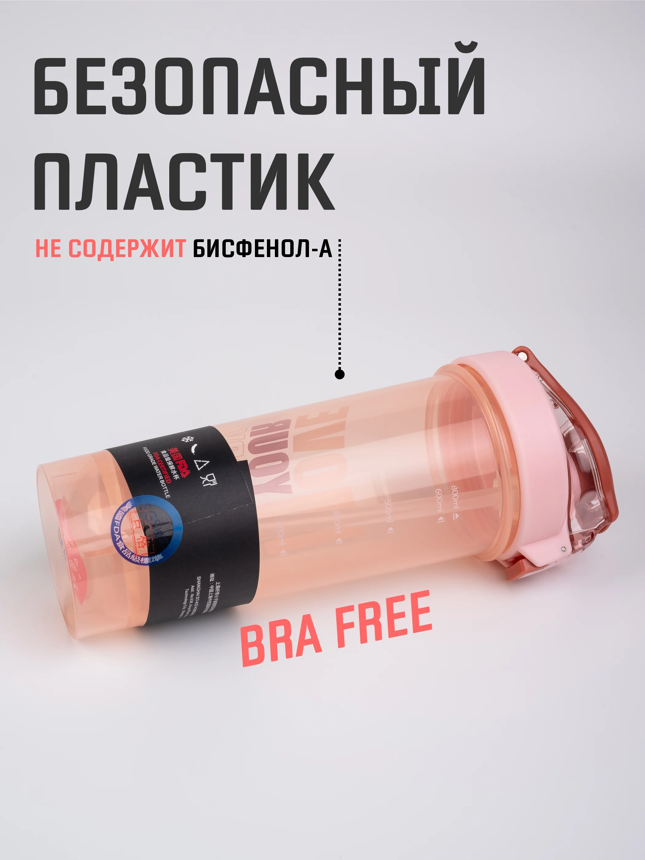 Розовый шейкер спортивный с венчиком и съемной трубочкой 800 мл / Спортивная бутылка 3 цвета