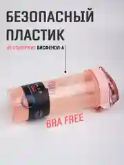 Розовый шейкер спортивный с венчиком и съемной трубочкой 800 мл / Спортивная бутылка 3 цвета