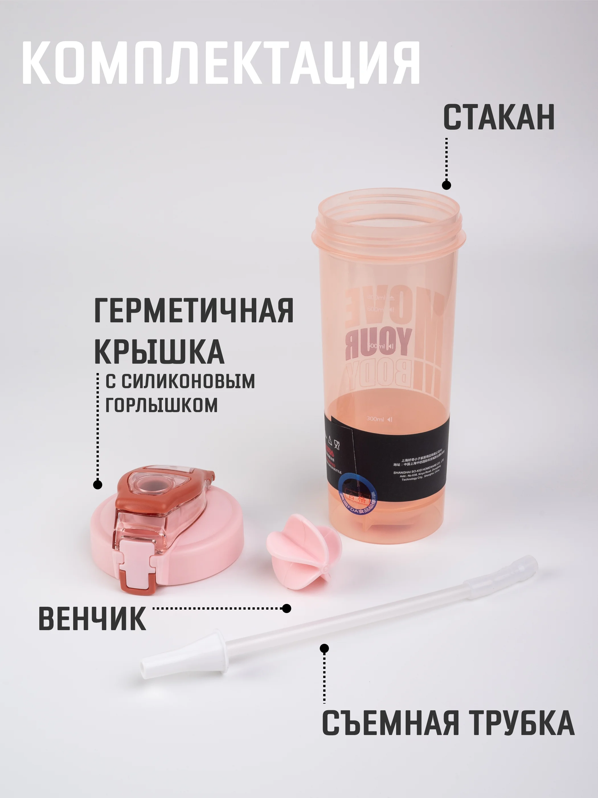Розовый шейкер спортивный с венчиком и съемной трубочкой 800 мл / Спортивная бутылка 3 цвета