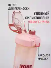 Розовый шейкер спортивный с венчиком и съемной трубочкой 800 мл / Спортивная бутылка 3 цвета