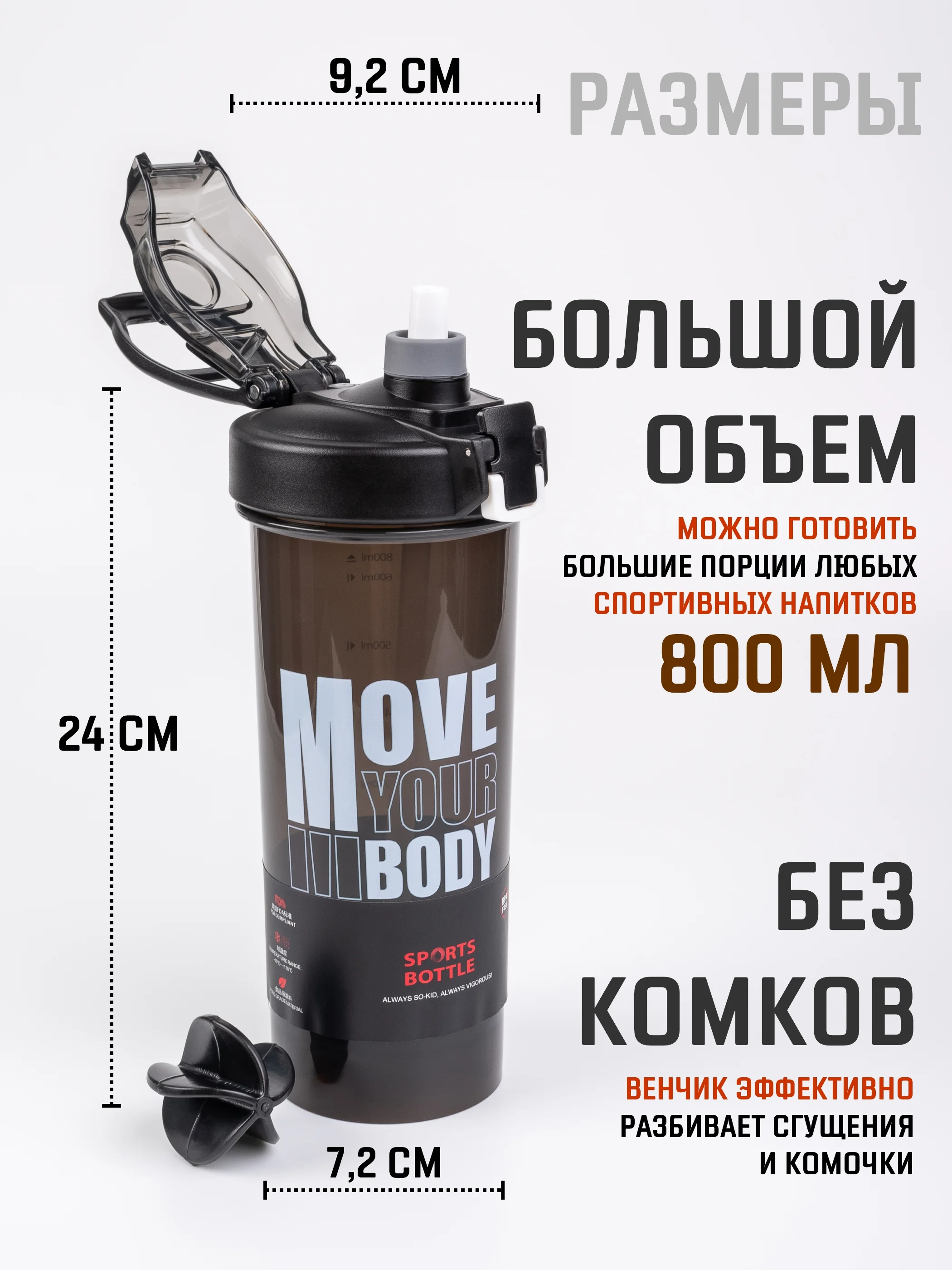 Розовый шейкер спортивный с венчиком и съемной трубочкой 800 мл / Спортивная бутылка 3 цвета