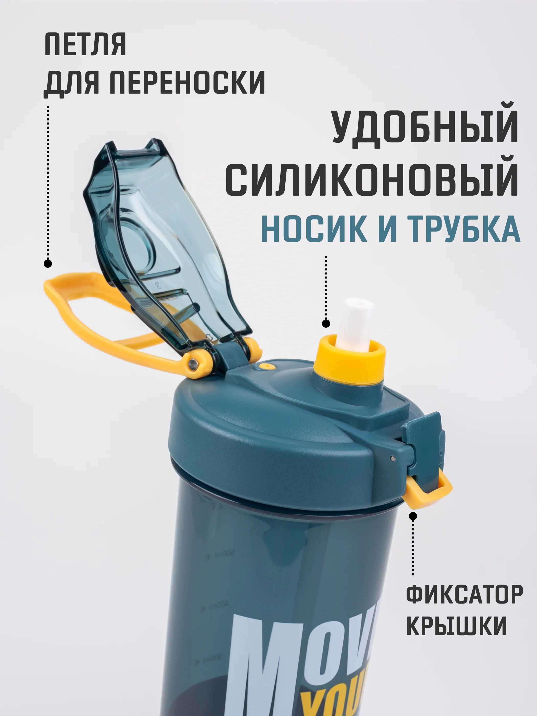 Бирюзовый шейкер спортивный с венчиком и съемной трубочкой 800 мл / Спортивная бутылка 3 цвета