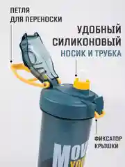 Бирюзовый шейкер спортивный с венчиком и съемной трубочкой 800 мл / Спортивная бутылка 3 цвета