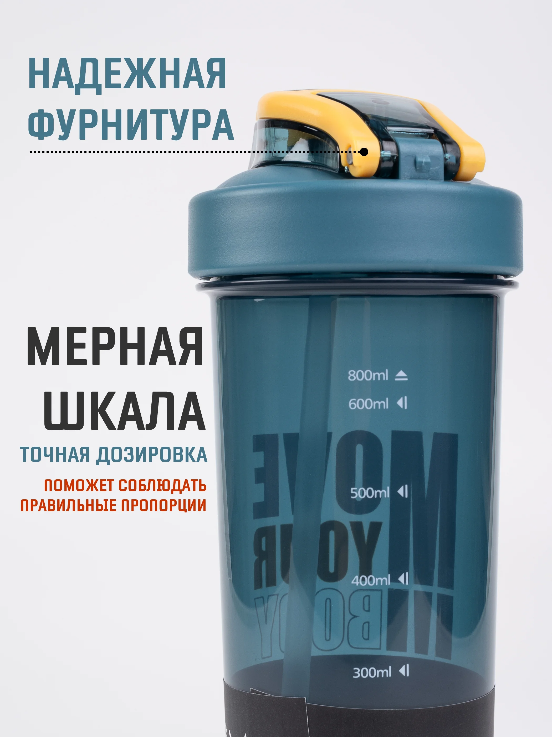 Бирюзовый шейкер спортивный с венчиком и съемной трубочкой 800 мл / Спортивная бутылка 3 цвета
