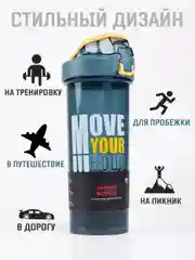 Бирюзовый шейкер спортивный с венчиком и съемной трубочкой 800 мл / Спортивная бутылка 3 цвета