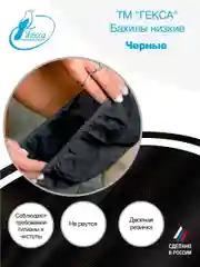 Бахилы низкие Гекса пл. 25 черные 40 пар. р.38-46