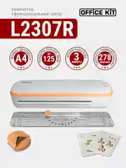 Ламинатор бумаги Office Kit L2307R (обрезчик углов + резак-линейка), формат А4