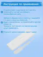 Белый тест на беременность, кассета с пипеткой