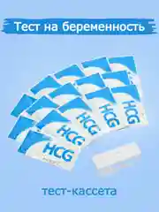 Белый тест на беременность, кассета с пипеткой