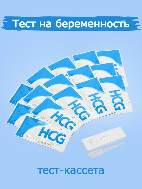 Тест на беременность, кассета с пипеткой