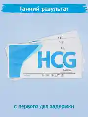 Белый тест на беременность