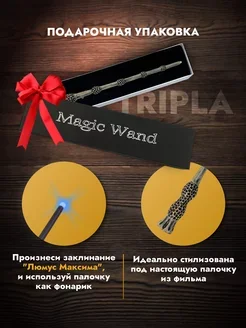 Серый меланж волшебная палочка из Гарри Поттера со светодиодом