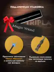 Серый меланж волшебная палочка из Гарри Поттера со светодиодом