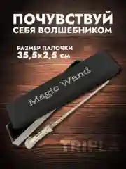 Тёмно-серый волшебная палочка из Гарри Поттера со светодиодом