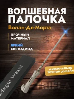 Тёмно-серый волшебная палочка из Гарри Поттера со светодиодом