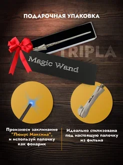 Тёмно-серый волшебная палочка из Гарри Поттера со светодиодом