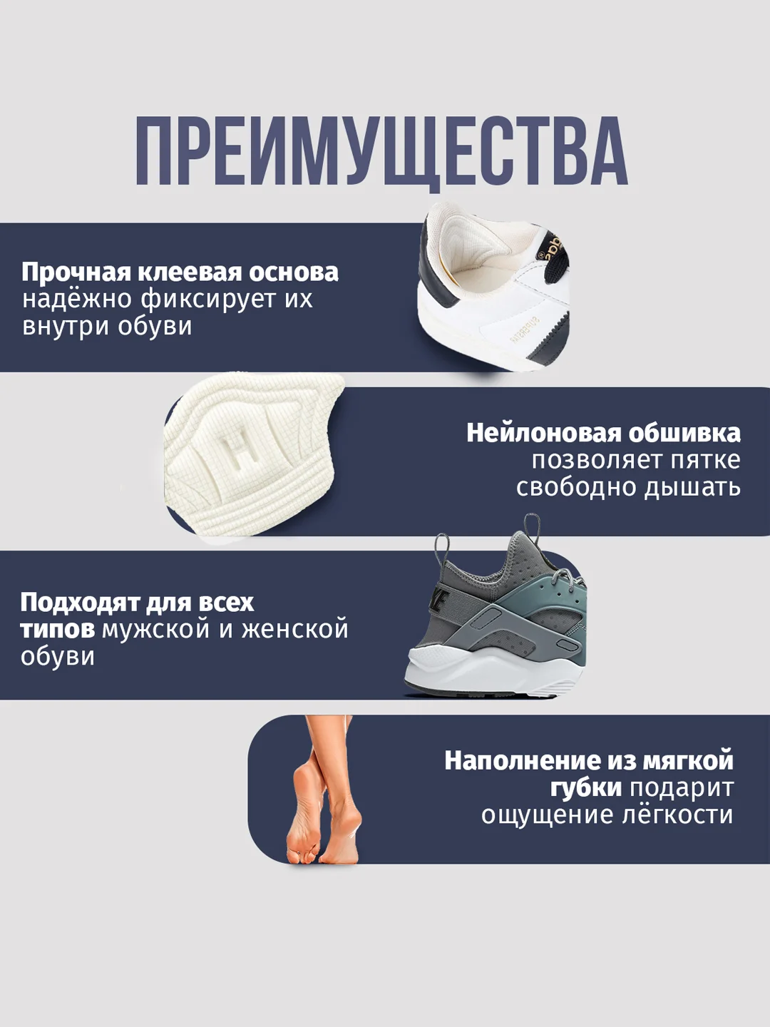 Белый пяткоудерживатель для обуви запяточник, стельки для обуви от мозолей