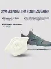 Белый пяткоудерживатель для обуви запяточник, стельки для обуви от мозолей