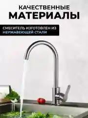 Смеситель для умывальника и кухни, из нержавеющей стали кран для раковины в ванну