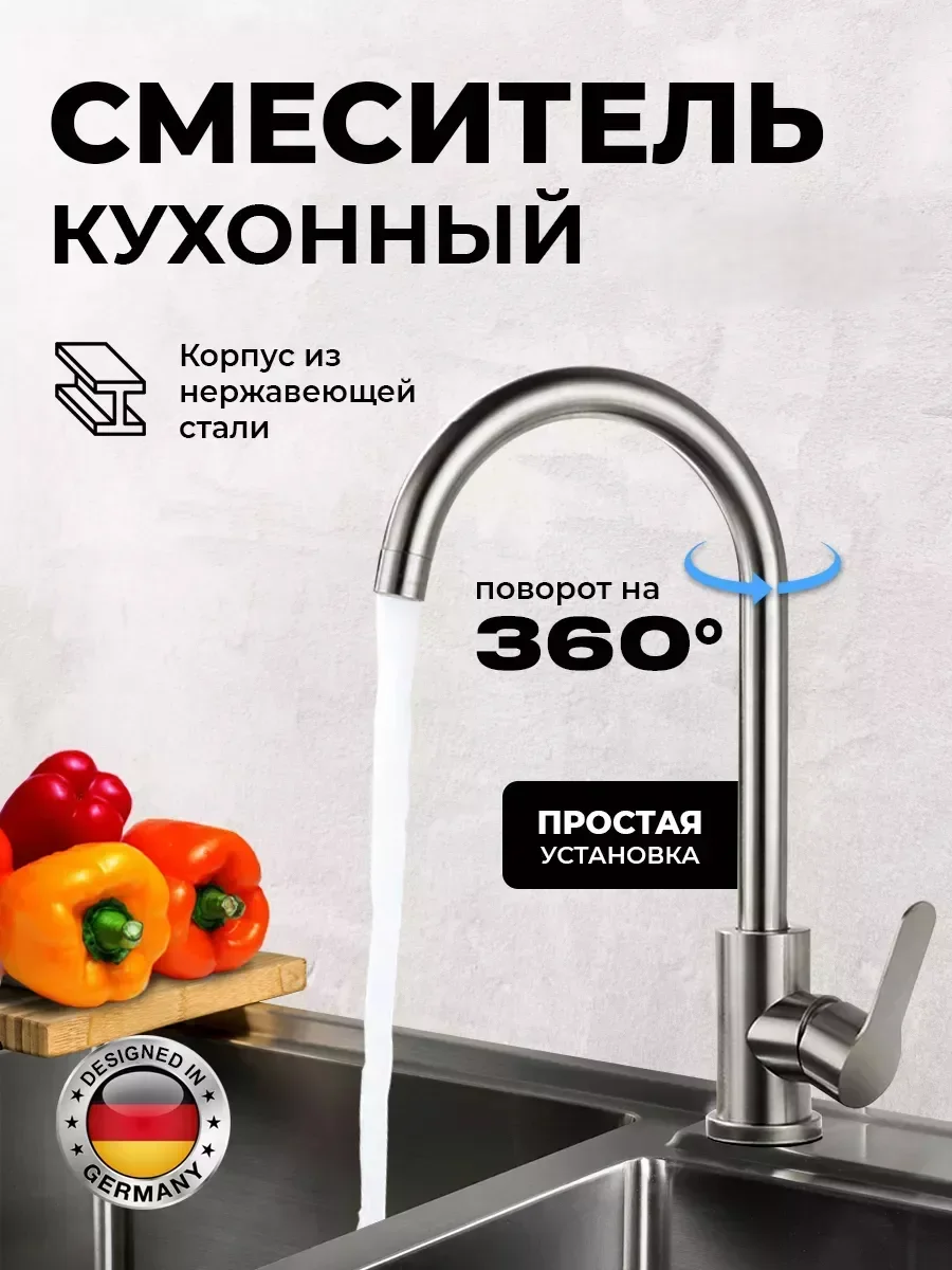 Смеситель для умывальника и кухни, из нержавеющей стали кран для раковины в ванну