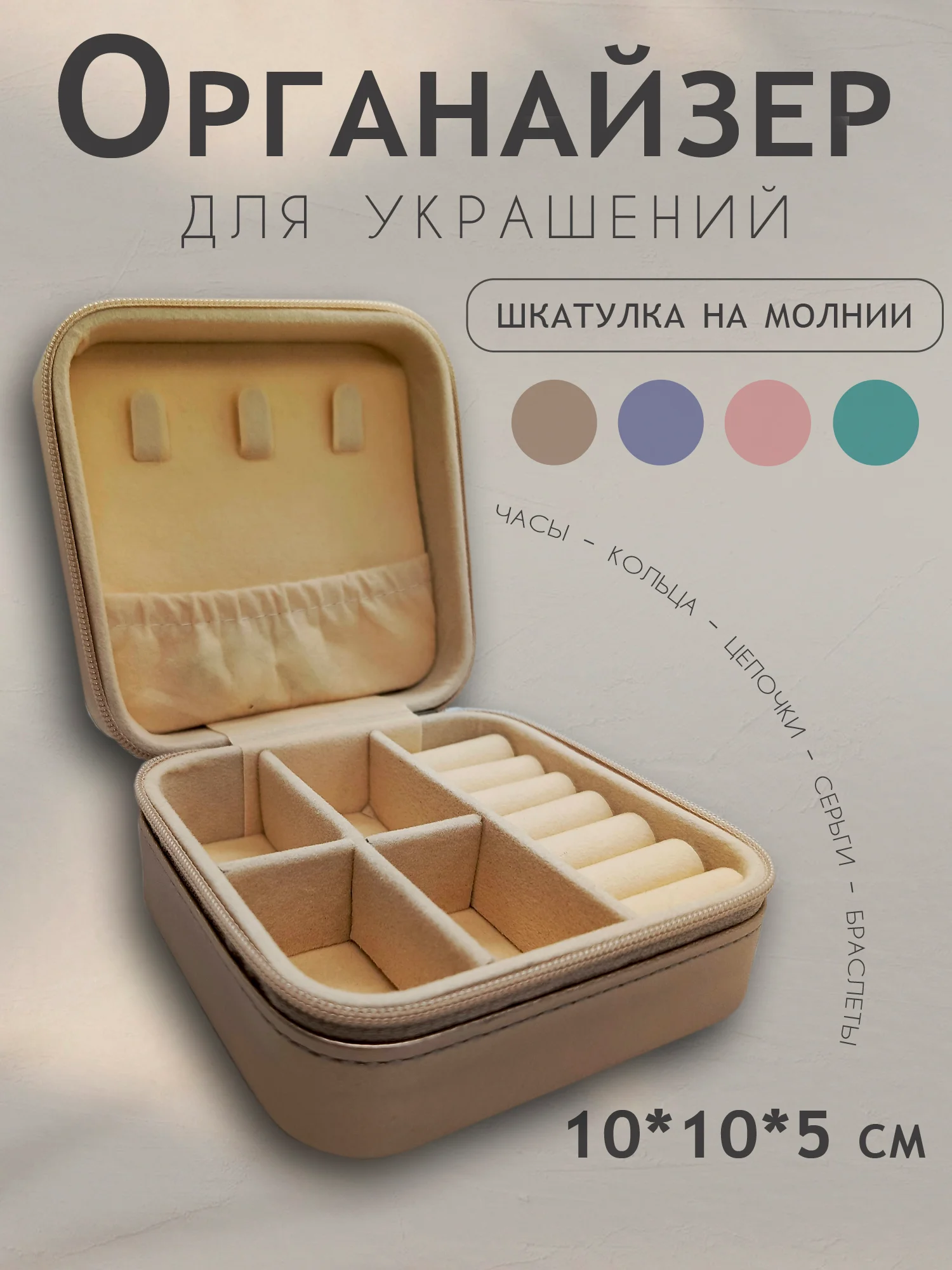 Золотой шкатулка-органайзер для украшений, ювелирных изделий и бижутерии, экокожа