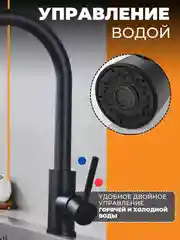 Черный смеситель с гибким изливом, для раковины, однорычажный, нержавеющая сталь