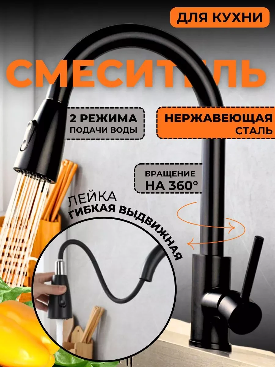 Черный смеситель с гибким изливом, для раковины, однорычажный, нержавеющая сталь
