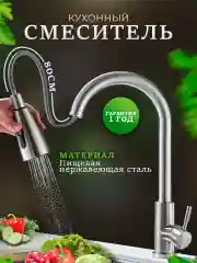 Серый металлик смеситель с гибким изливом, для раковины, однорычажный, нержавеющая сталь