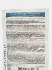 Хна иранская бесцветная натуральная 25г бум.упаковка