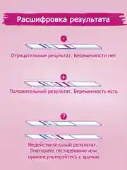 Белый тест на беременность