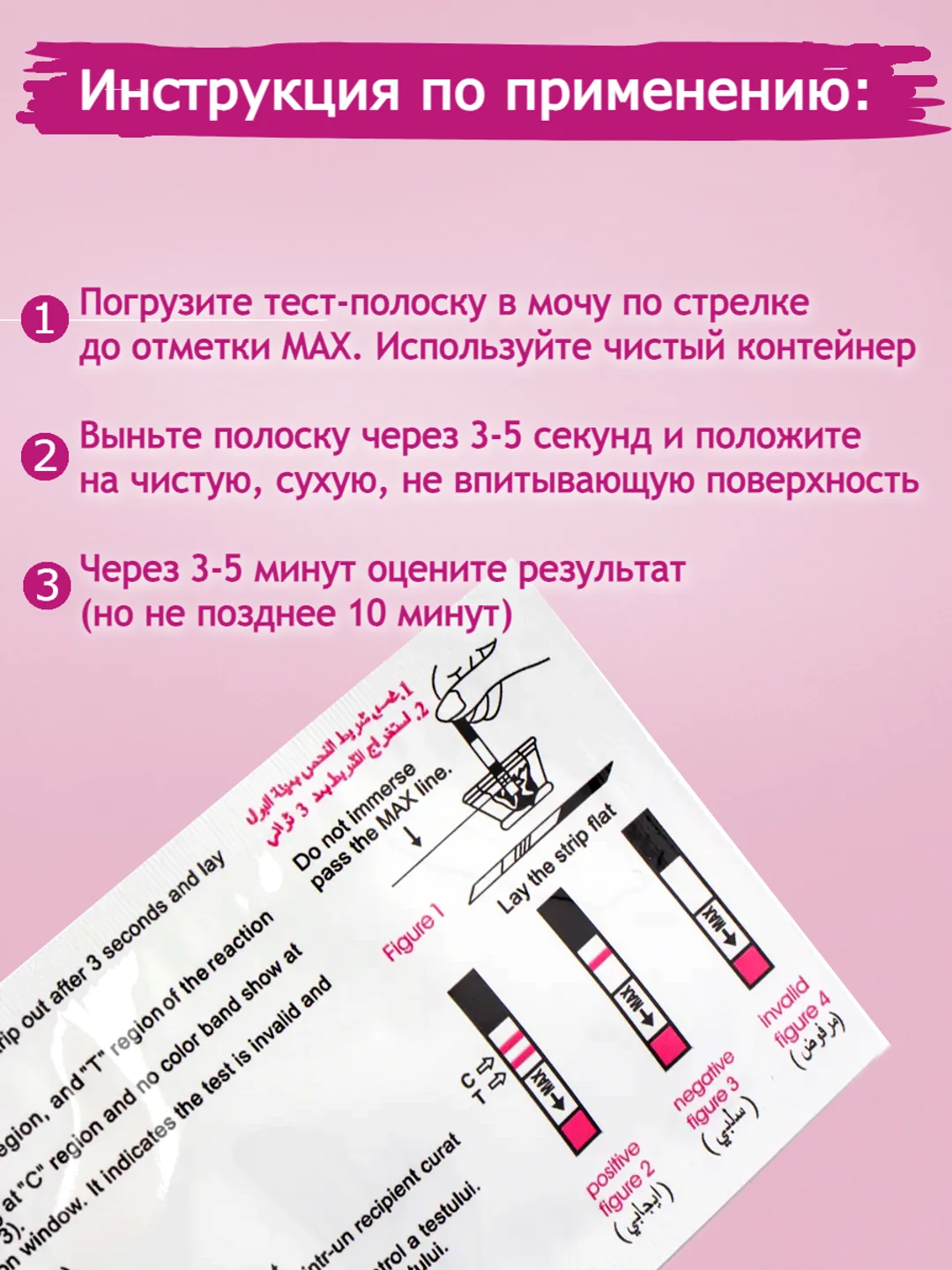Белый тест на беременность