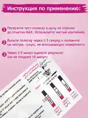 Белый тест на беременность