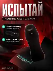 Черный автоматический мастурбатор "Двойная стимуляция 2.0" для мужчин с вибрацией и вакуумом