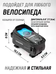 Угольный сумка велосипедная на руль под смартфон / велосумка для телефона и аксессуаров на раму