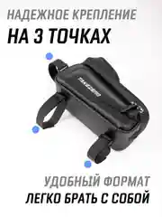 Угольный сумка велосипедная на руль под смартфон / велосумка для телефона и аксессуаров на раму