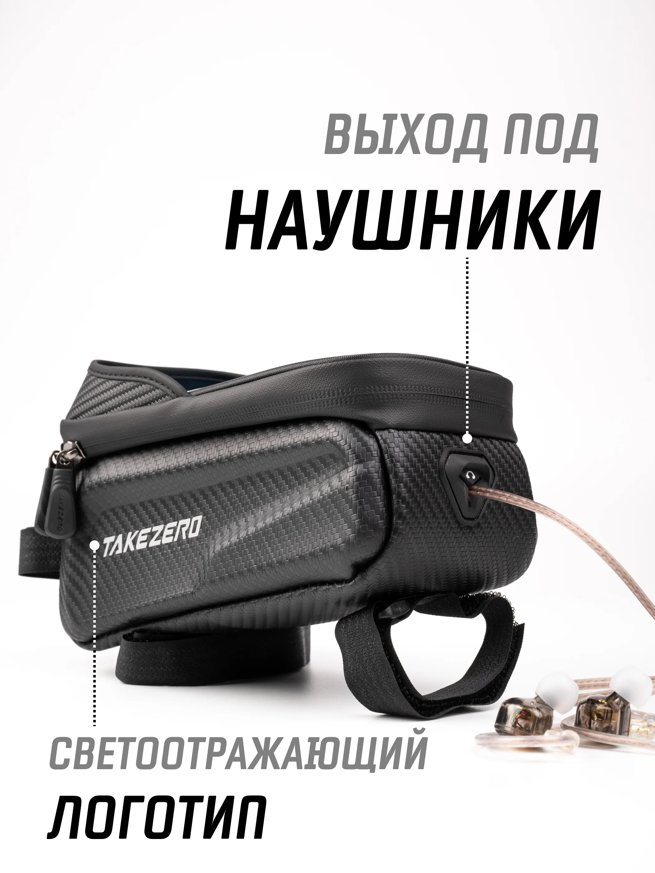 Угольный сумка велосипедная на руль под смартфон / велосумка для телефона и аксессуаров на раму