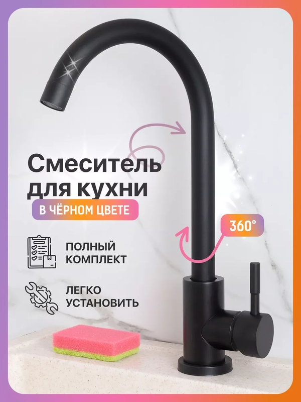 Смеситель для умывальника и кухни черный, из нержавеющей стали кран для раковины